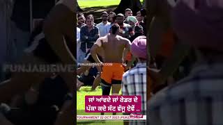 #kabaddilive ਅੰਬਾ vs ਛੋਟਾ ਸੋਹਣ#viral #trending #kabaddilover #kabaddimatch #kabaddi365 #kabaddi 3-11