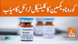 Moderna coronavirus vaccine releases first human trial results | GNN | 19 May 2020