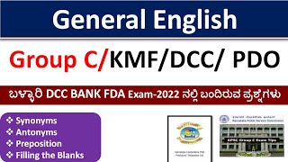 General English |Part-1| Synonym|Antonym|Preposition|Ballary DCC BANK FDA Exam |Group C/KMF/DCC/PDO|