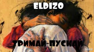 ELDIZO - Тримай-пускай