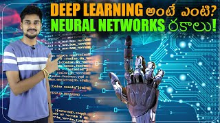 What is Deep Learning in Telugu| Artificial Neural Networks| CNN \u0026 RNN | AI Telugu