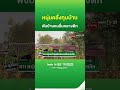 ผวา หนุ่มคลั่งทุบพังบ้านคนอื่นกลางดึก thairathtv