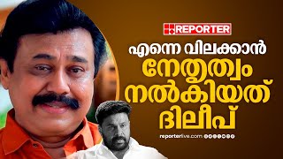 'അച്ചടക്കം പഠിപ്പിക്കാൻ വന്നാൽ വിനയൻ സിനിമാ മേഖലയിൽ വേണ്ടായെന്ന് ദിലീപ് പറഞ്ഞു'; വിനയൻ