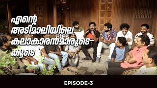 എന്റെ അടിമാലിയിലെ കലാകാരൻ മാരുടെ കൂടെ. Ep #3 #binuadimali #adimali