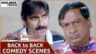 Anjaneyulu Telugu Movie Back To Back Comedy Scenes || Ravi Teja, Nayanthara || Shalimarcinema