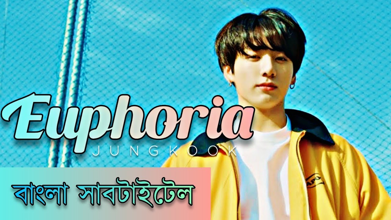 BTS (방탄소년단) 'Euphoria : Theme Of LOVE YOURSELF 起 Wonder' [Bangla ...