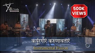 Karpur Gauram Karunavtaram | Instrumental Fusion | Yajur Veda Band | By Vishal Gendle Flute Cover