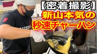 【密着】大行列‼️(新山チャーハン祭り其のニ)その裏舞台全部見せます‼️