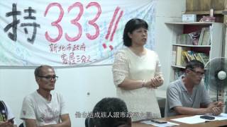 台灣大學105-1環境史導論溪洲部落期中預告