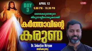 ദൈവകരുണയുടെ തിരുന്നാളിനൊരുക്കമായി ഷെക്കെയ്‌ന ന്യൂസില്‍ തത്സമയ ശുശ്രൂഷ..കര്‍ത്താവിന്റെ കരുണ DAY 3