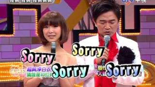 (我猜) 憲哥跳 Sorry Sorry 舞