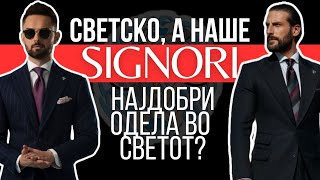 Најдобри одела во светот? Приказната за НАШИТЕ, А СВЕТСКИ - SIGNORI... #signori #bespokesuits