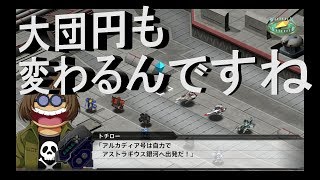 【スーパーロボット大戦T】　スパロボT実況プレイ92 エキスパンションパック二週目クリア　困難の後のEDはやっぱり違うんですね～