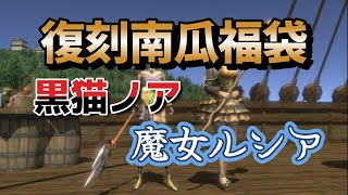 【信長の野望 online】新英傑の黒猫ノアと魔女ルシアを見てみる！！