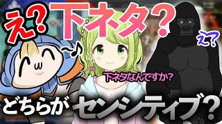 【切り抜き】これは下ネタなのか？バーチャルゴリラさんを困惑させるめぐみちゃんだよ！【渋ハルカスタム/バーチャルゴリラ/森中花咲/APEX】【2022/6/30】