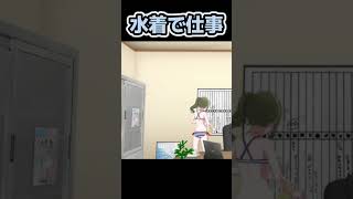 七草はづきさん、水着で仕事してることが判明ｗｗｗ #シャニソン