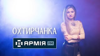 Презентація пісні «Мрія моя» на Армія FM 06.12.2024