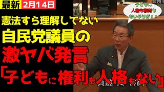 【激ヤバ自民党議員】再生の道の必要性がよく分かる動画【再生の道/切り抜き動画/石丸伸二】