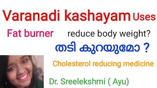 Varanadi Kashayam Uses ll Weight reduction Part 1  ll Fat burner ll PCOD remedy ll Dr.Sreelekshmi ll