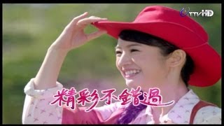 2013 蘇菲衛生棉CF 超熟睡 騎馬篇_台視HD