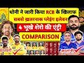 Csk vs Rcb playing 11 2025 |csk vs Rcb playing 11 | धोनी ने जारी किया RCB के खिलाफ खतरनाक Playing 11