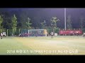 김도윤 볼터치 전국초등축구 2018 경주 화랑대기 대전p u0026s fc u 11 8대8_4학년 no.43