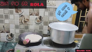 ଆମ ମଠ ରେ ଭୋଜି /matha voji / full rollla / #khordhatokaojha #trending #viral #vlog #shortvideo