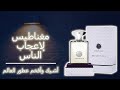 Amouage Reflection Man | اشيك أفخم و انعم عطور العالم | عطر لازم يعدي عليك و لو مره واحدة