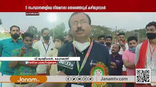 നിയമസഭാ തെരഞ്ഞെടുപ്പ് കഴിയുന്നതോടെ സിപിഎമ്മിന് ഇന്ത്യയിലെ അവസാന തുരുത്തും നഷ്ടമാവും