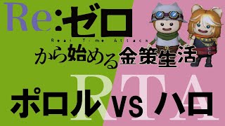 【ドラクエ10】ゼロから始める金策生活　金策タイムアタック　vsハロチャンネル