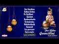 ಜಯ ಜನಾರ್ಧನ jaya janardhana kannada devotional song l bhakti sangama