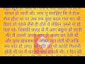 suvichar l new emotional story l motivational story l heart touching story l kahani ka khajaana