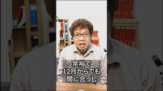 【早慶】小論文対策、いつから始めれば間に合いますか？