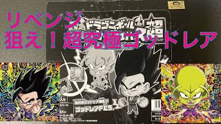 ドラゴンボール超戦士シールウエハース超　最強のHERO リベンジ　一箱開封