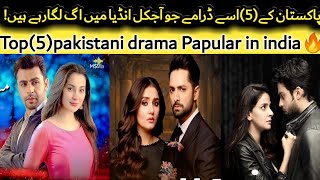 Biggest Pakistani Top 5 Dramas List | Hum TV Best Dramas World Wide hit Dramas