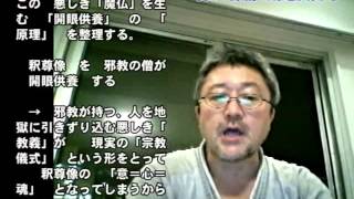 「考える人」完全反論不能！真言師の開眼供養」の原理により 真の「開眼」の原理が分かる　05