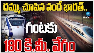 Vande Bharat High Speed Trials at 180 Km/H | దమ్ము చూపిన వందే భారత్.. గంటకు 180 కి.మీ. వేగం