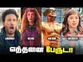 ஒரே குழப்பமடா .. Every Technical Terms from MCU Multiverse Saga (தமிழ்)