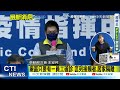 【每日必看】 京元逾2千名移工停工 勞動部要查1168家宿舍@中天新聞ctinews 20210607