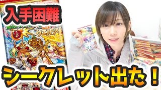 【入手困難】モンストウエハースであのキャラゲット！？20パック開封【ゆきりぬ】