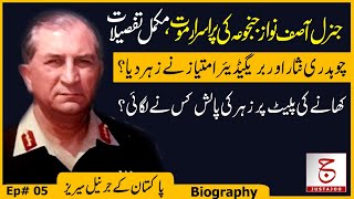 Biography of Gen Asif Nawaz Janjua | Unsolved Mystery of Late Army Chief | Justajoo | Awais Ghauri