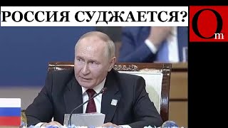 Нравится не нравится - россия Суджается!