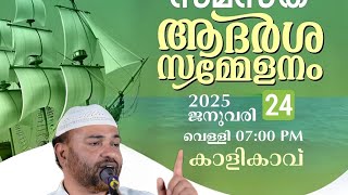 സത്താർ സാഹിബിന്റെ ഈ വാക്കുകൾ നമുക്കെന്നും ആവേശമാണ് ❤️👍🏻