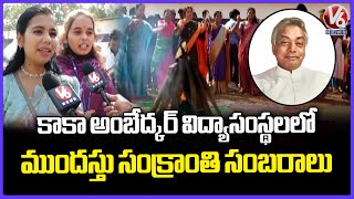 Pre Sankranthi Celebrations At Kaka Ambedkar Educational Institutions  | Hyderabad  | V6 News