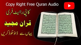 Copyright free Quran Audio Kahan se download karen | No Copyright  Quran Mp3 Kahan se download karen