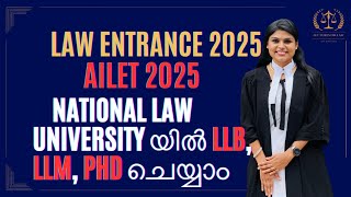 LAW ENTRANCE 2025| AILET 2025| National Law University യിൽ നിയമ പഠനം| #kerala #lawyer #malayalam