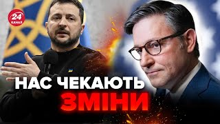 У США зробили гучну заяву про УКРАЇНУ! Будуть нововведення у допомозі