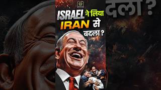 Israel destroyed Iran | Israel air attack #iran #israel #shortsvideo #russia