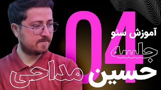 4- آموزش رایگان سئو - بررسی و آنالیز رقبا