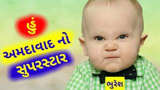 હું અમદાવાદ નો સુપરસ્ટાર  || Nwe song 2018 || Bhura Ni Moj ||